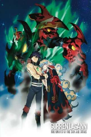 Sfondamento dei cieli Gurren Lagann - The Movie 02 - The Lights in the Sky Are Stars streaming