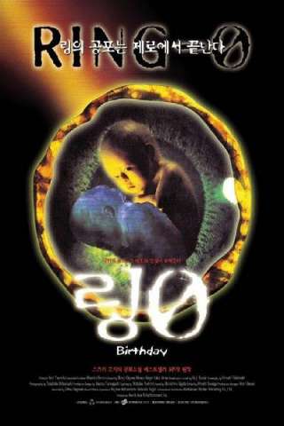 Ring 0: Birthday streaming