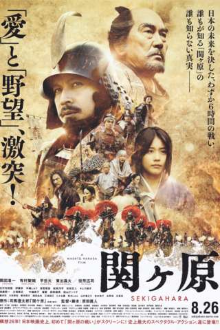 sekigahara streaming