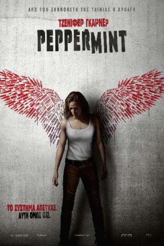 Peppermint streaming