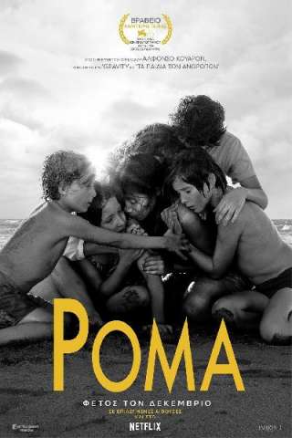 Roma [B/N] (2018) streaming