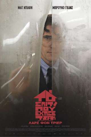 The House That Jack Built streaming