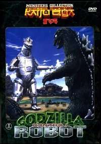 Godzilla contro i robot streaming