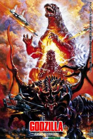 Godzilla vs Destoroyah streaming