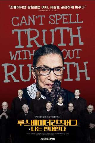 Alla corte di Ruth - RBG streaming