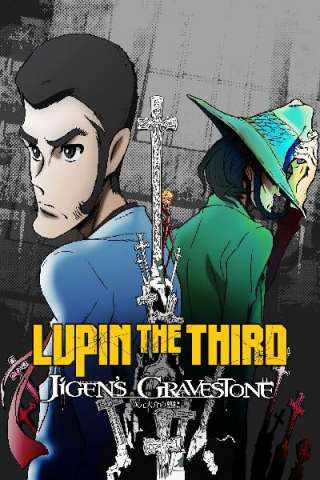 Lupin III - La tomba di Jigen Daisuke streaming
