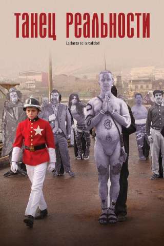 La danza della realtà streaming