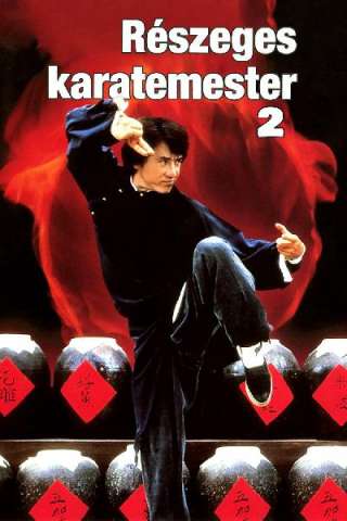 Drunken Master II streaming