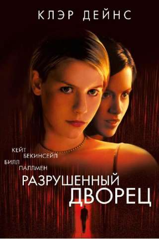Bangkok, senza ritorno streaming