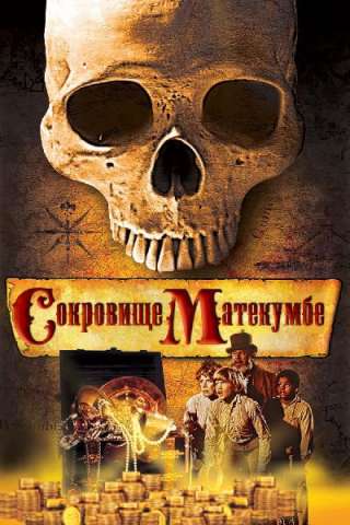 Il tesoro di Matecumbe streaming
