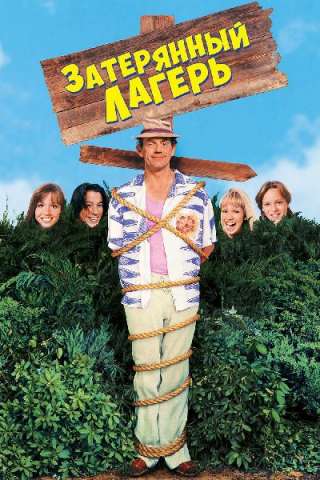 Vacanze a modo nostro streaming