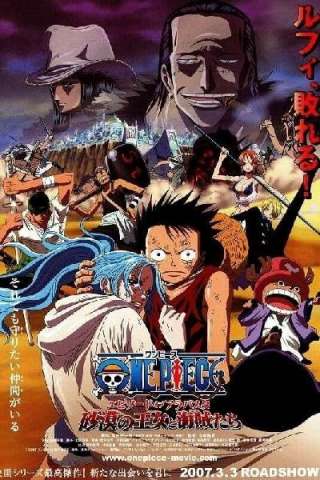 One Piece: Un'amicizia oltre i confini del mare streaming