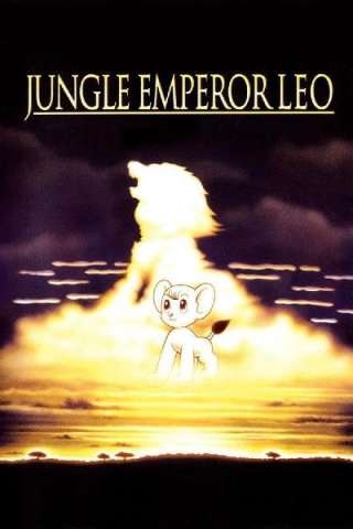 Kimba - La leggenda del leone bianco streaming