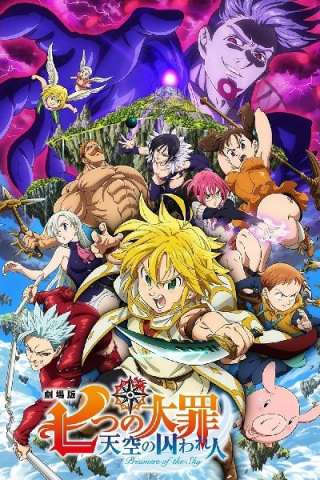The Seven Deadly Sins the Movie: Prisoners of the Sky streaming