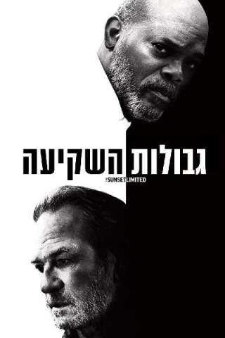Sunset Limited streaming