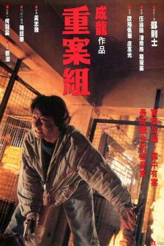 Crime Story streaming