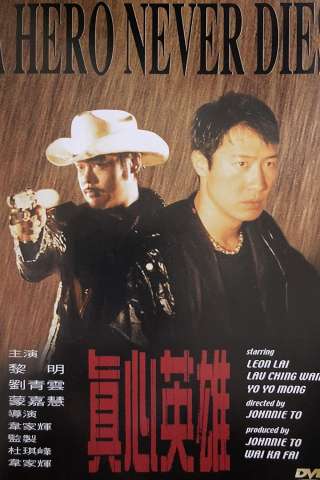 A Hero Never Dies streaming