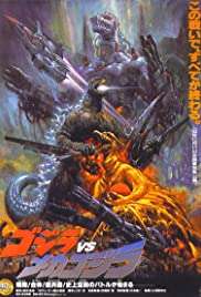 Godzilla vs. Mechagodzilla II streaming