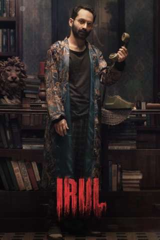 Irul streaming