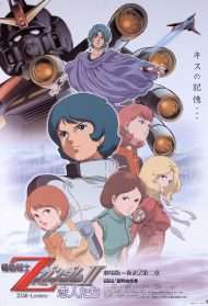 Mobile Suit Z Gundam II - A New Translation - Amanti streaming