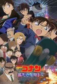 Detective Conan: Il cecchino da un'altra dimensione streaming