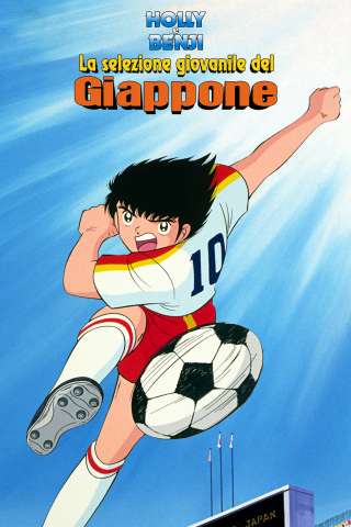 Holly &amp; Benji: La selezione giovanile del Giappone streaming