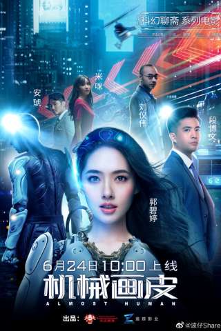 Almost Human streaming