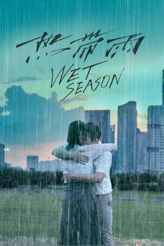 Wet Season streaming