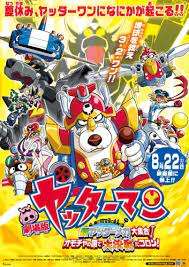 Yatterman The Movie - Sfida nel regno dei giocattoli streaming