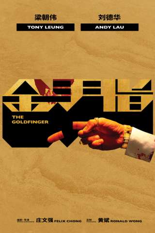 The Goldfinger streaming