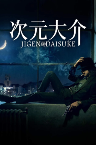 Jigen Daisuke streaming