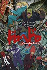 Dorohedoro streaming