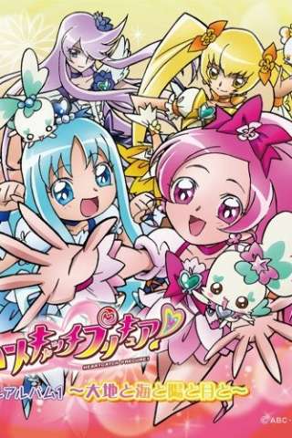 HeartCatch PreCure! streaming