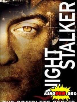 Stalker Notturno streaming