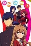 Toradora streaming